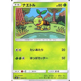 ナエトル 004/131 SMH 草 ポケモンカードゲーム サン&ムーン GXスタートデッキ